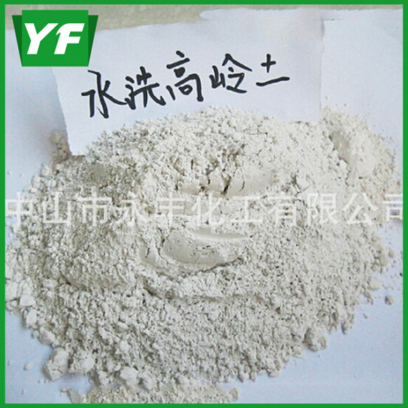 【水洗高嶺土】你值得擁有。