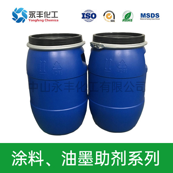 涂料、油墨助劑系列