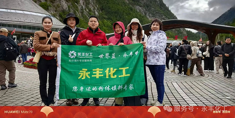 2025年10月九寨溝都江堰團(tuán)建之旅